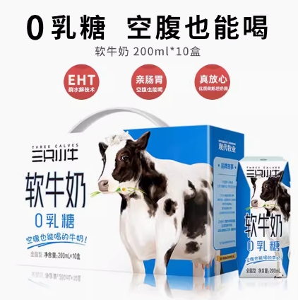 29.9元包邮！现代牧业三只小牛 软牛奶200ml*10盒/箱（买一赠一）
