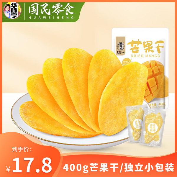 【旗舰店】华味亨 400g芒果干