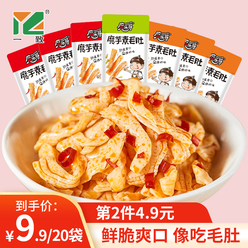 14.8元包邮！一致魔芋素毛肚 20袋*2件