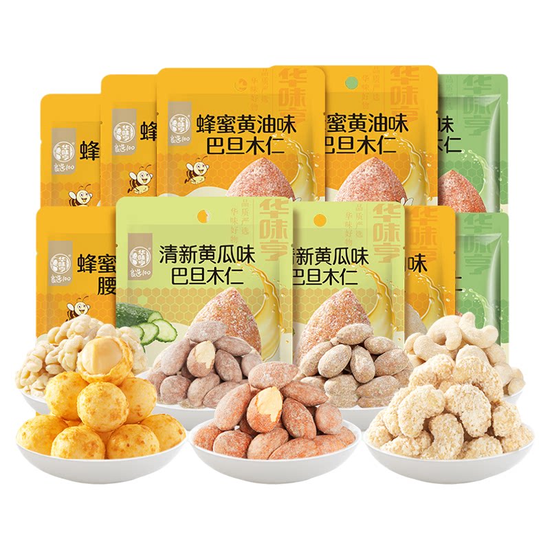 【华味亨_风味坚果】蜂蜜黄油味扁桃仁芥末巴旦木辣条味果仁腰果