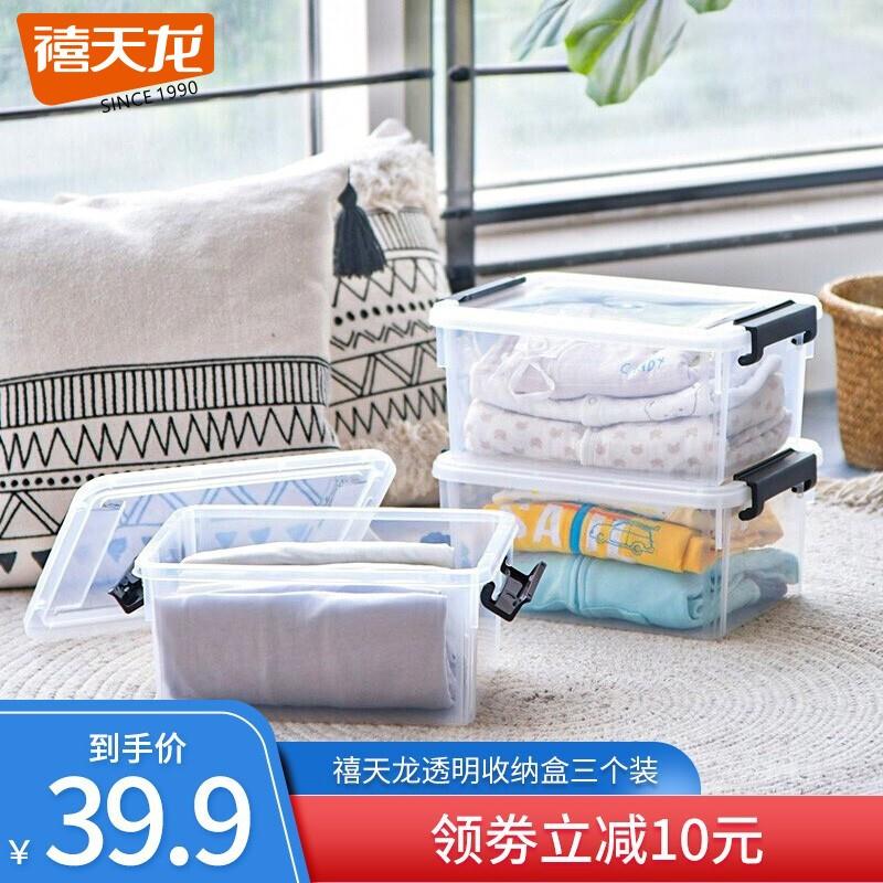 【JD旗舰店】禧天龙 透明收纳盒三个装中号