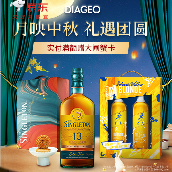 京东 帝亚吉欧中秋礼遇季 满额赠大闸蟹卡