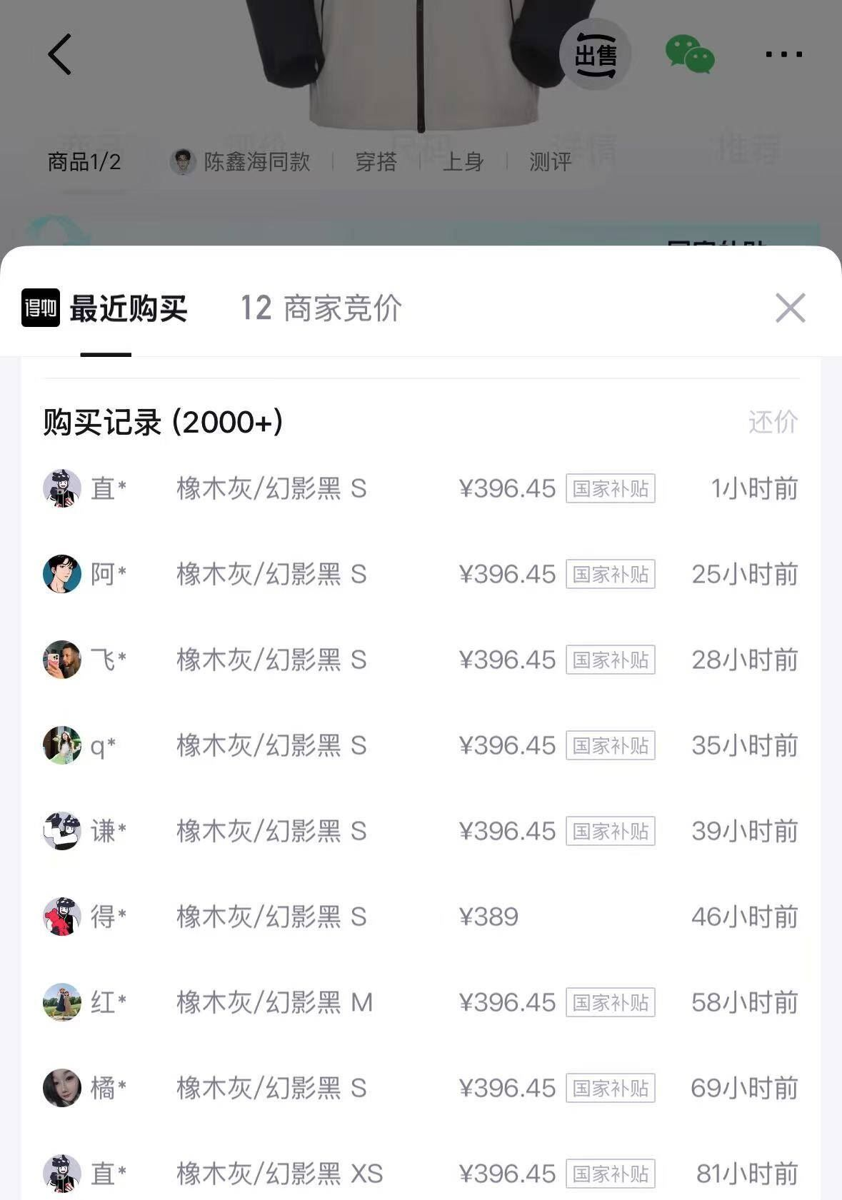 骆驼极境冲锋衣五折到手227元，得物同款399元