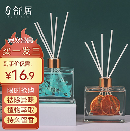 15.9元包邮！舒居 永生花香薰100ml+50ml*2