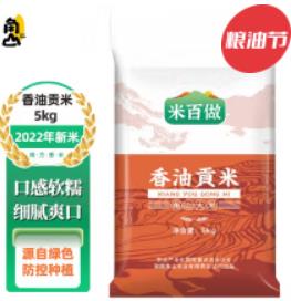 角山大米是哪里的，角山大米好吃吗