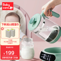 【漏洞价179】babycare 恒温水壶调奶器热奶器1.2L