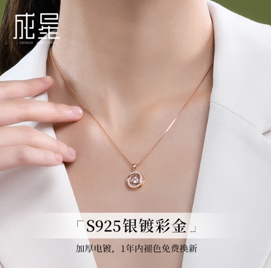 38元！成星 女士925银项链锁骨链