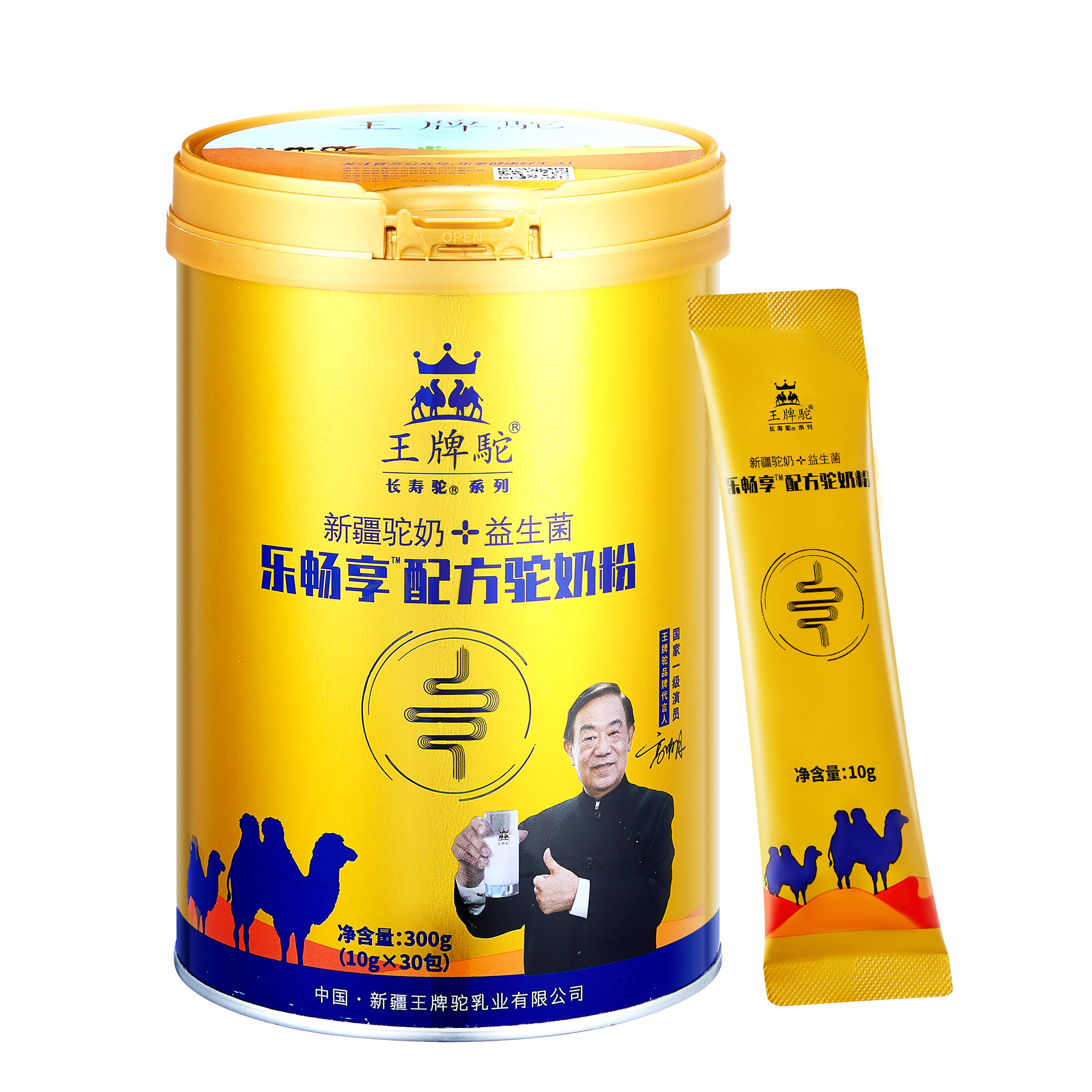 【央视直播】驼驼奶粉高钙益生菌礼盒装