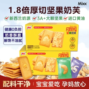 麦咔斯干酪蛋糕黄油曲奇坚果芙脆饼干早餐休闲解馋食品办公室零食