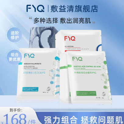 68元包邮！敷益清 积雪草灯泡膜组合套装25片