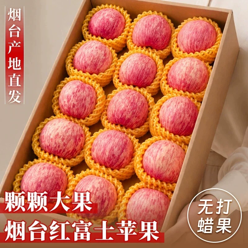 苹果正宗山东烟台红富士苹果新鲜水果应当季现摘脆甜整箱包邮自提