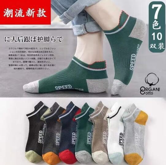 6.9元包邮！凯仕帝 袜子10双