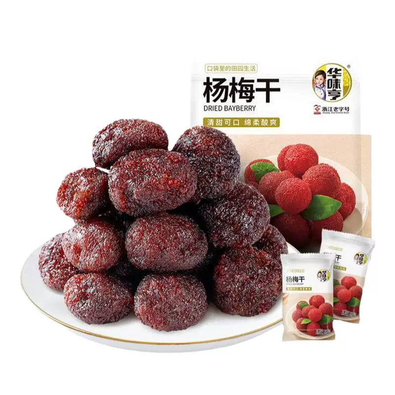 华味亨杨梅干400g