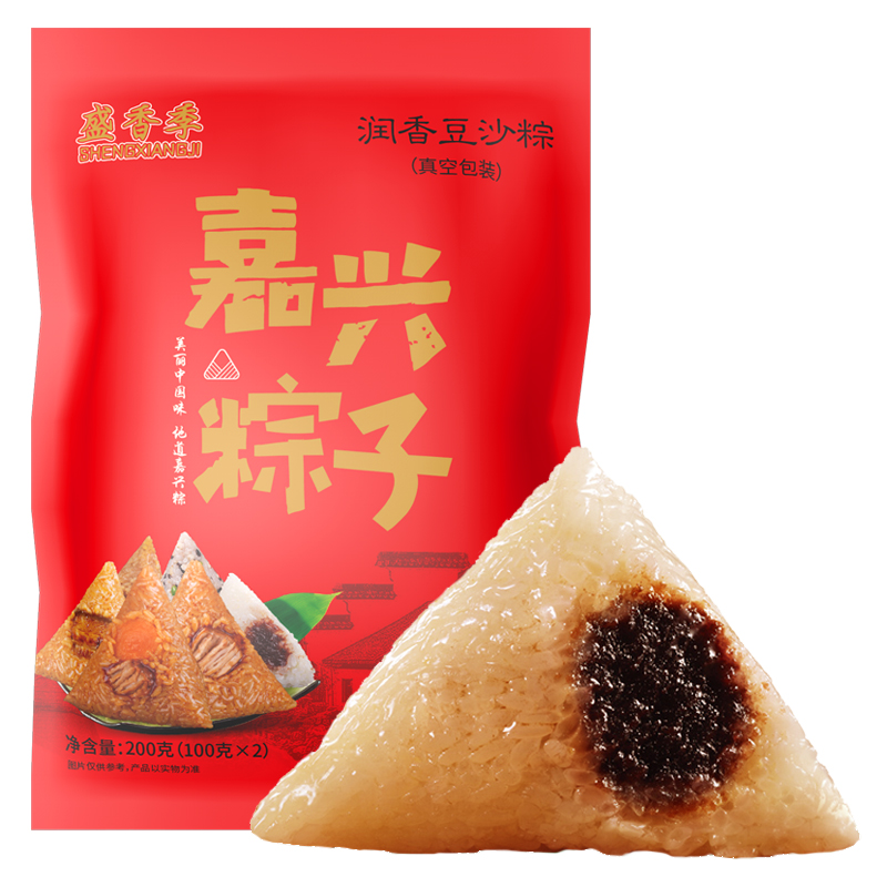 签到+小黑盒！嘉兴豆沙蜜枣粽2只