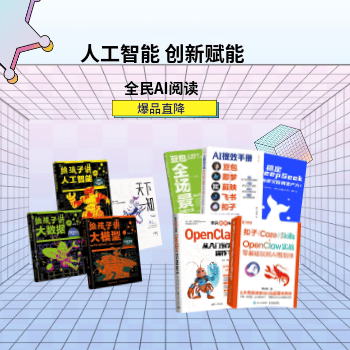 京东 人工智能全民AI阅读 单品直降9折