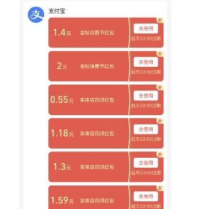 【支付宝】摇红包，亲测7元左右