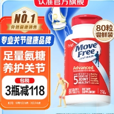 91元包邮！Schiff 旭福 Move Free 氨糖软骨素钙片 80粒 红瓶