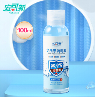 0.95元！安可新 免洗洗手液100ml