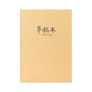 晨光草稿本大学生高中生1000张考研专用a4草稿纸米黄护眼草纸演算纸演草纸稿纸空白文稿纸加厚实惠装批发