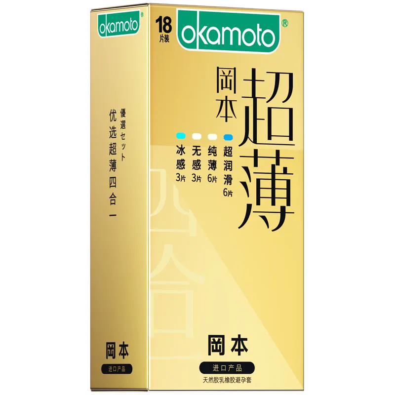 冈本金装避孕套14片