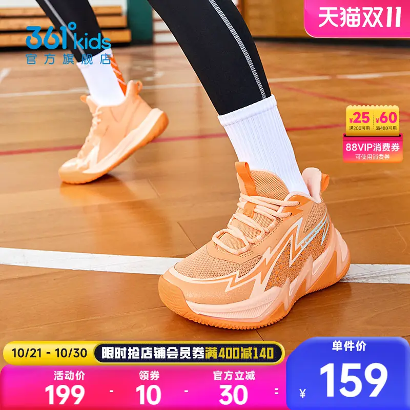 361°儿童篮球鞋