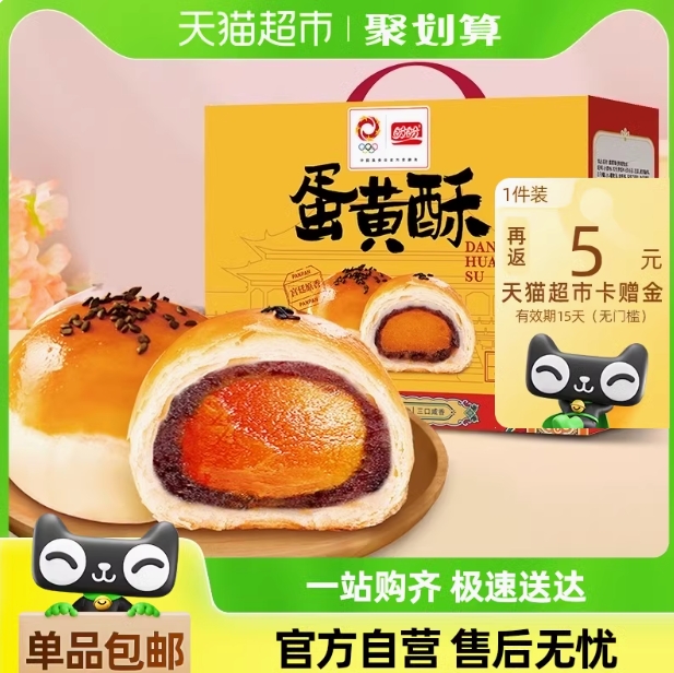 10.79元！盼盼蛋黄酥礼盒1kg（返5元猫卡后）