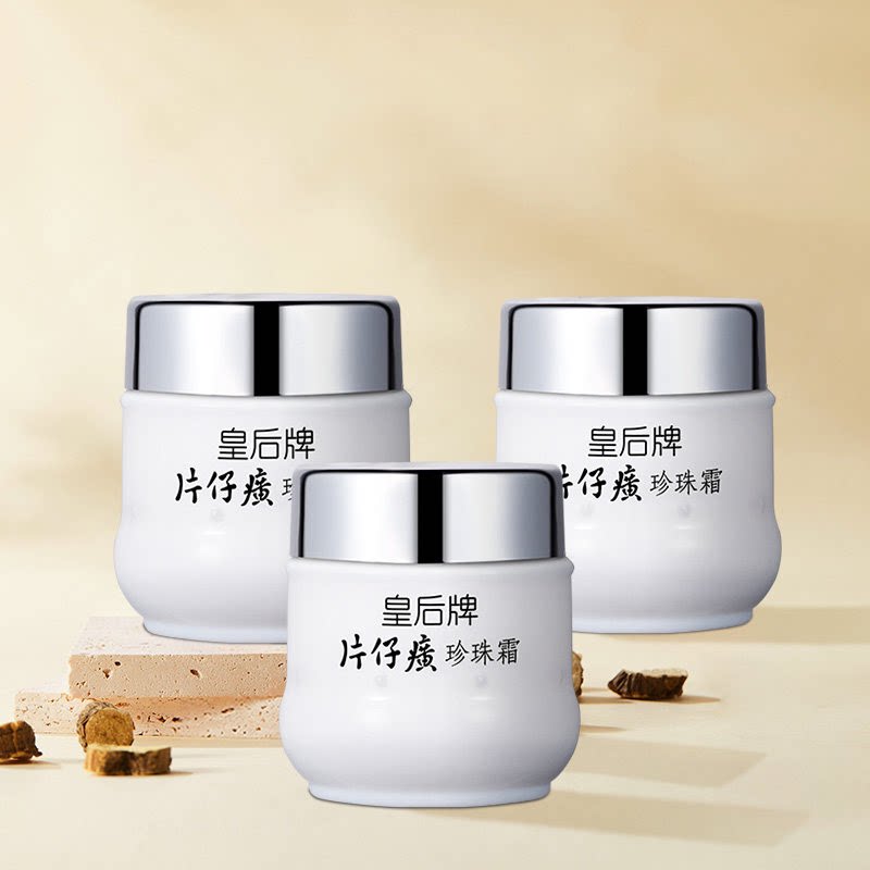 片仔癀皇后牌珍珠霜3瓶