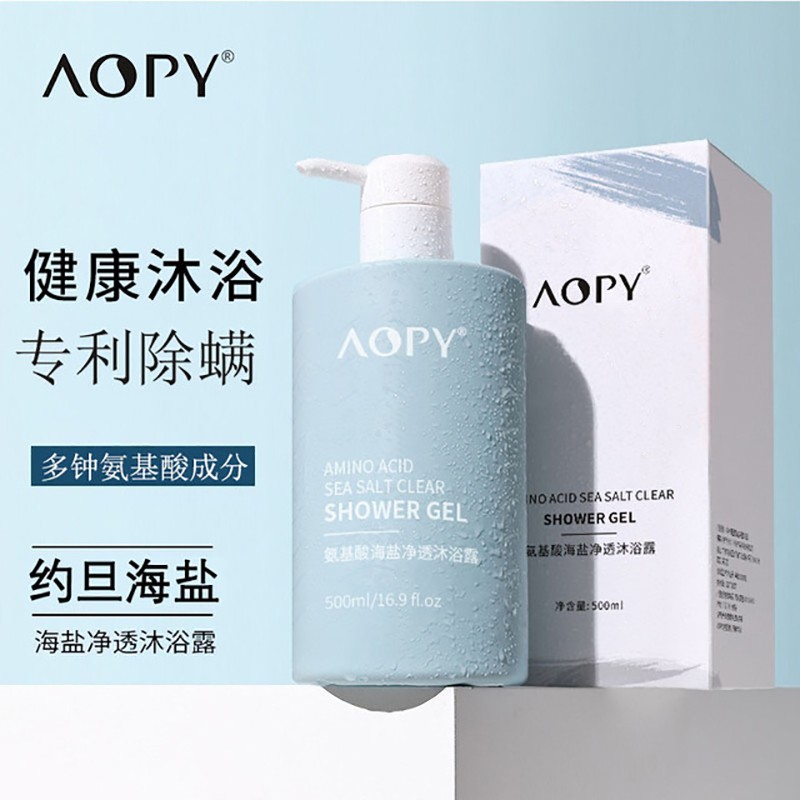AOPY海盐除螨沐浴露净透水润清洁沐浴乳