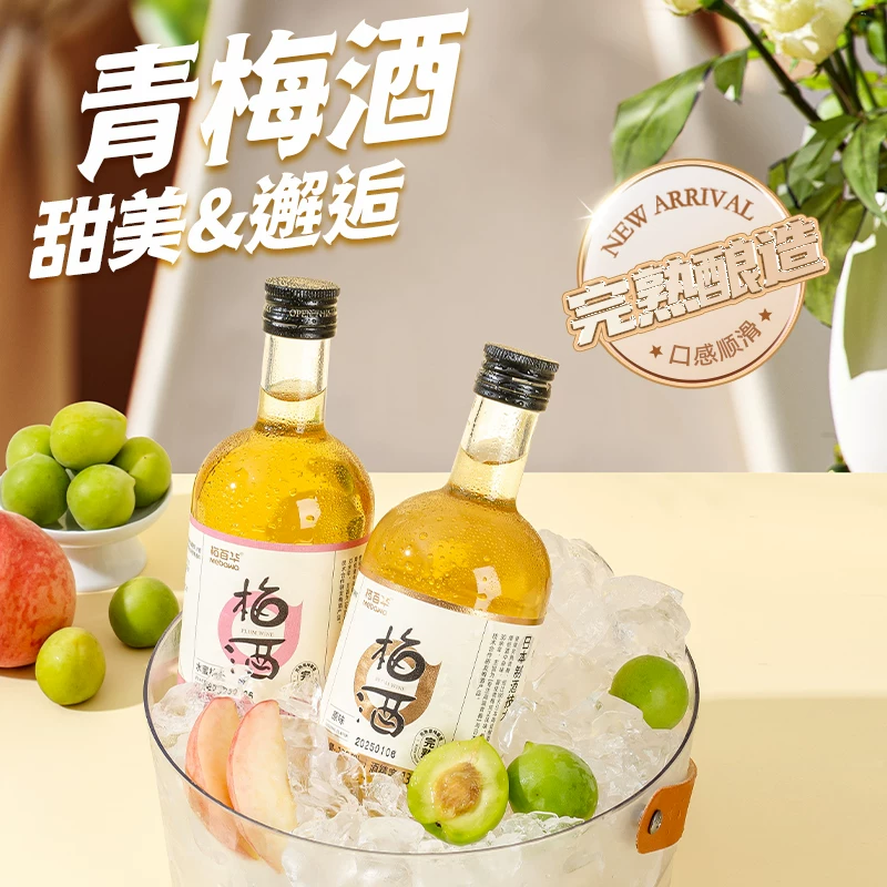 梅百华青梅酒女生微醺低度甜酒