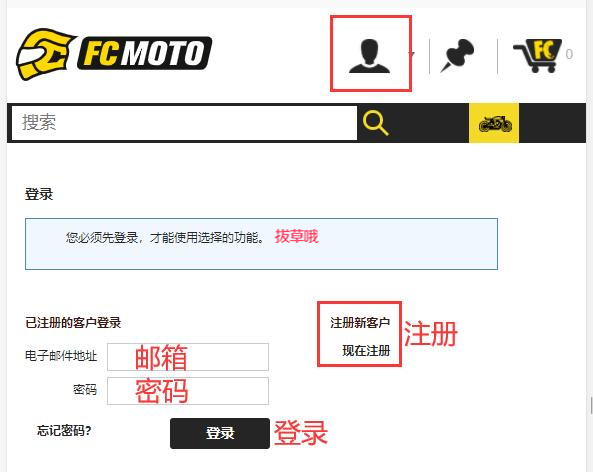 fcmoto购物流程
