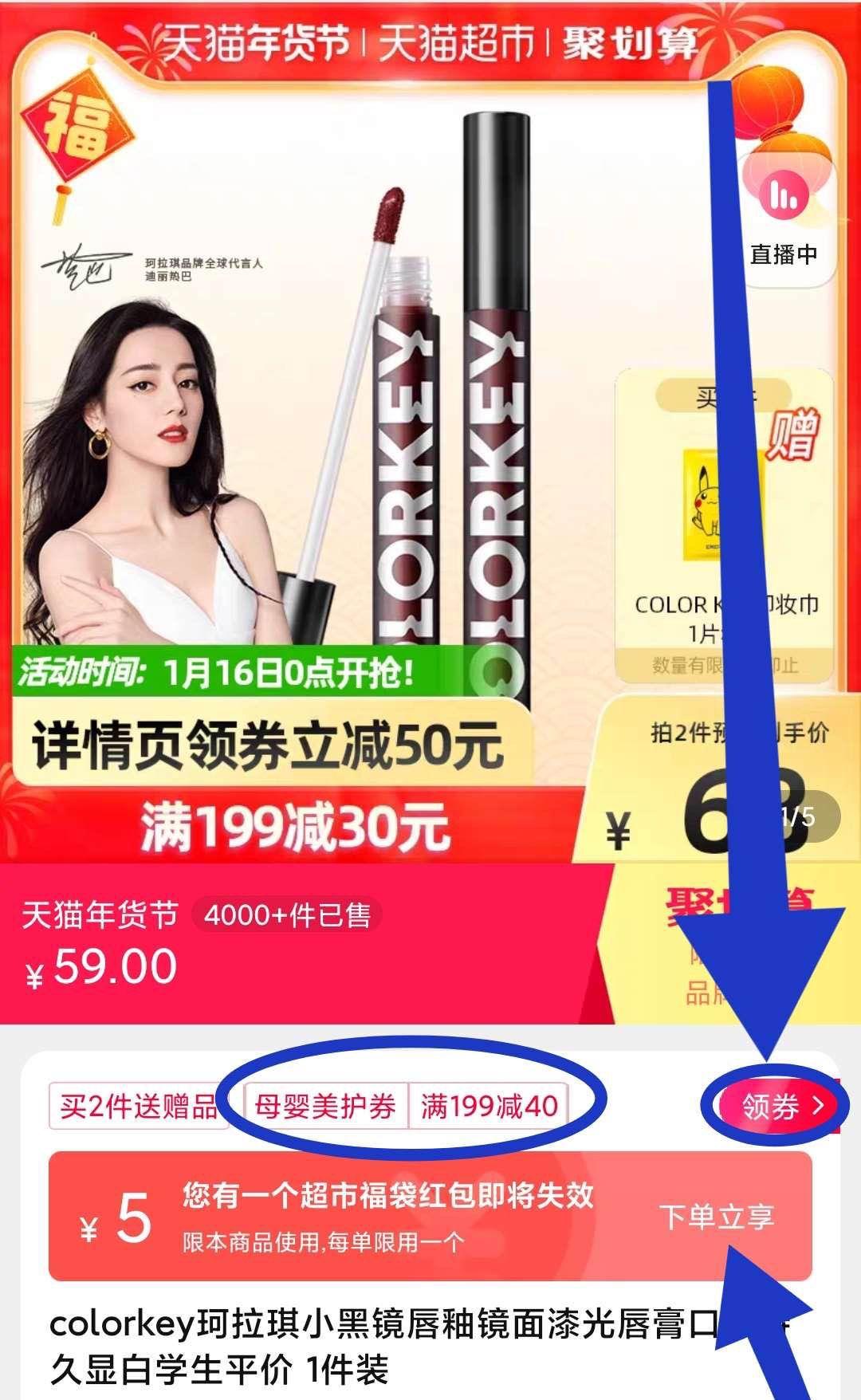 2. 标题下领199-40购物券
