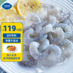 79元包邮！良德源 青虾仁大号净重 120g*6包