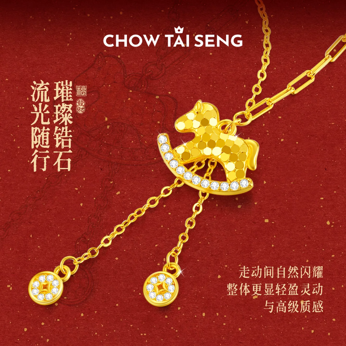 周大生马上有钱项链！！