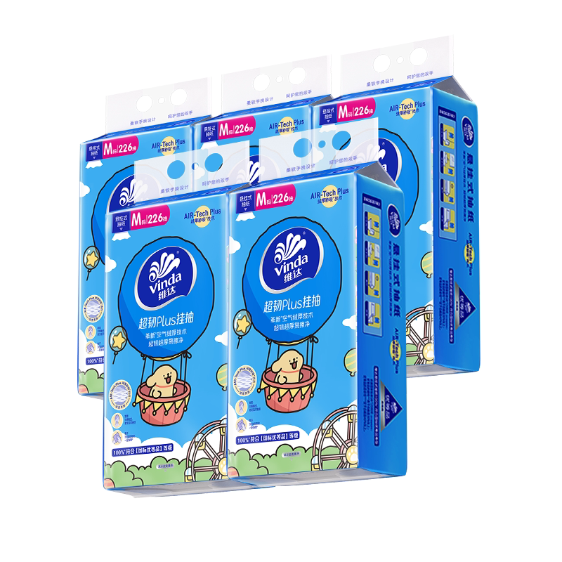 维达抽纸悬挂式线条小狗联名壁挂软抽大包实惠装家用卫生纸巾厕纸
