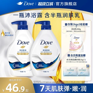 多芬清爽保湿花果香沐浴露持续留香男女士清洁乳液正品多规格