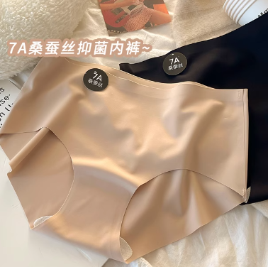 2元包邮！新款无痕7a桑蚕丝内裤