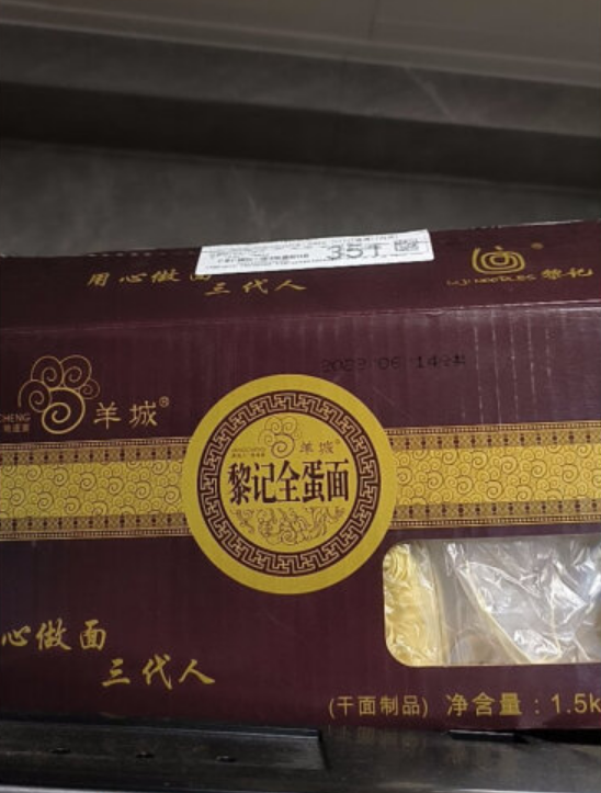 2024全蛋面十大品牌排行榜，全蛋面怎么做好吃