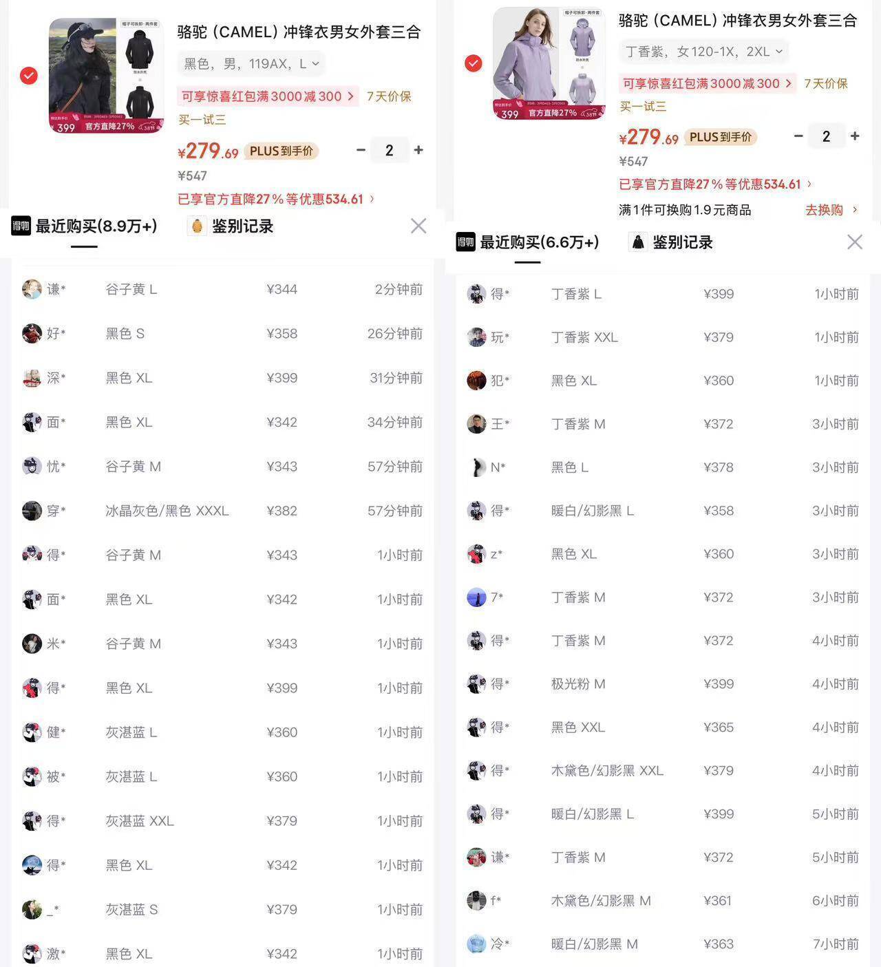 安踏飓风三合一冲锋衣补货！PLUS会员叠加优惠到手价266元