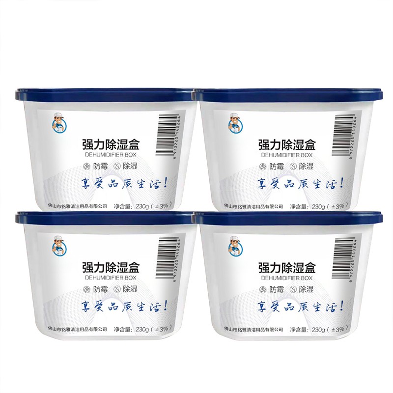 【旗舰店】厕泡泡 强力除湿盒230g*4盒