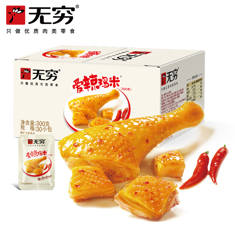 无穷爱辣鸡米300g/30小包