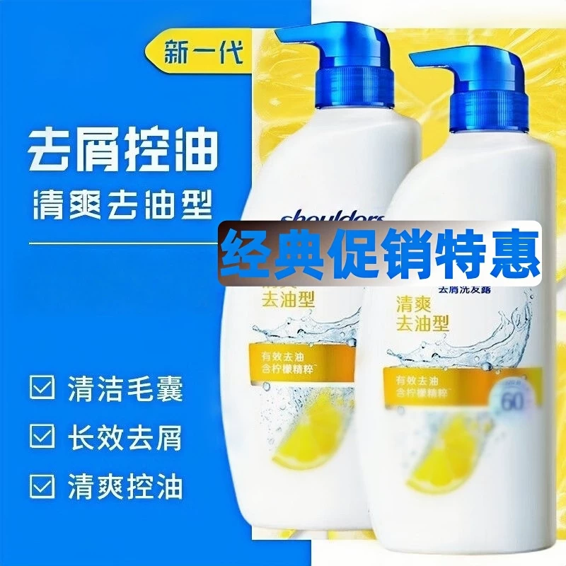 洗发水丝质柔滑控油750ml*2瓶装