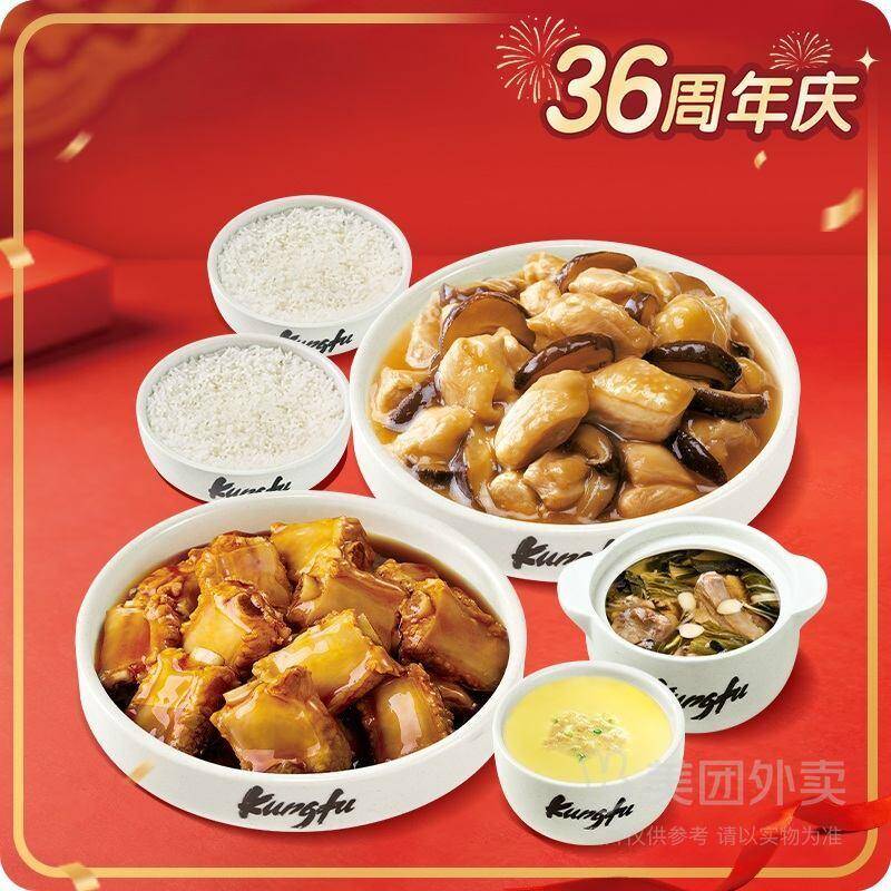 真功夫超值招牌排骨冬菇鸡腿双人餐，券后价仅需39.9元