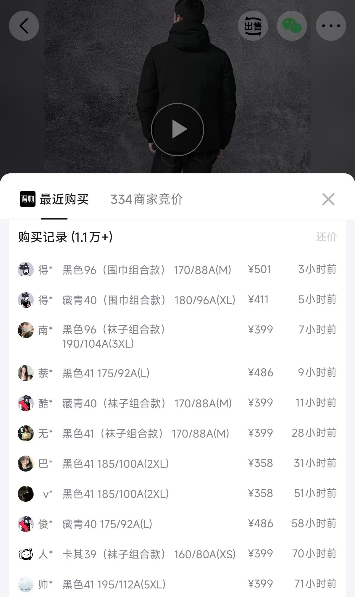 海澜之家石墨烯羽绒服到手价244元