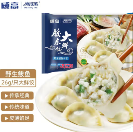 【神价】139.2元包邮！海诗莱 鲅鱼水饺 312g 12个*10件+赠10件