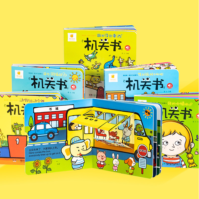 【6大本双语】宝宝启蒙3D立体书