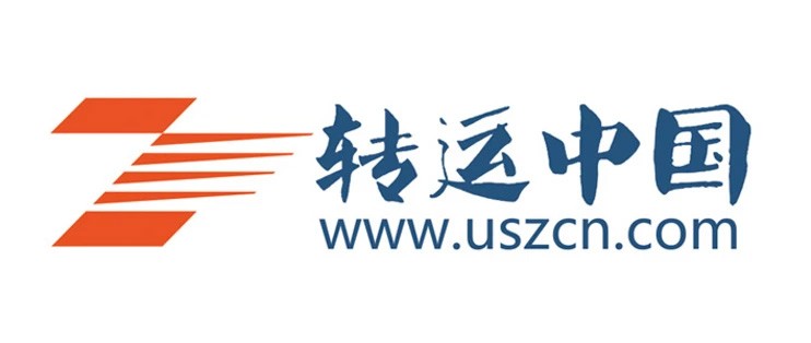 转运中国使用教程