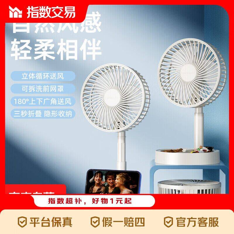 4.9元入手USB折叠台式桌面风扇-白色