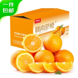 25.9元！鲜生 江西赣南脐橙 王者橙礼盒净重9斤（单果350g起）