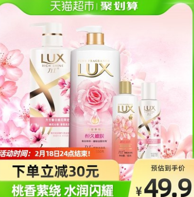 39.9元包邮！力士 桃花沁香发水+嫩肤沐浴露共1250g