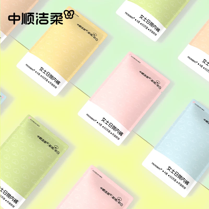 中顺洁柔一次性内裤独立包装5条